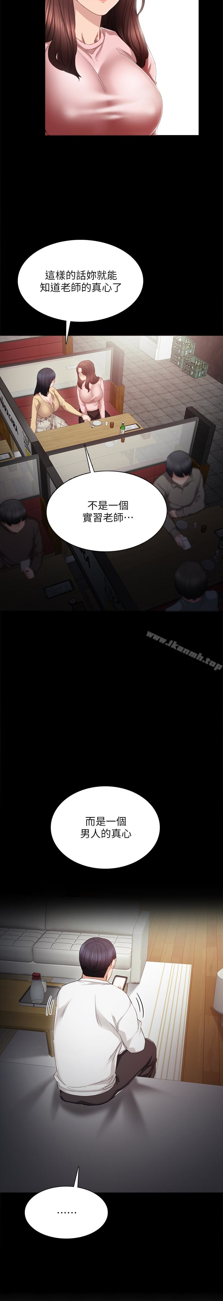 韩国漫画实习老师韩漫_实习老师-第19话-你真的不把我当女人看吗?在线免费阅读-韩国漫画-第9张图片