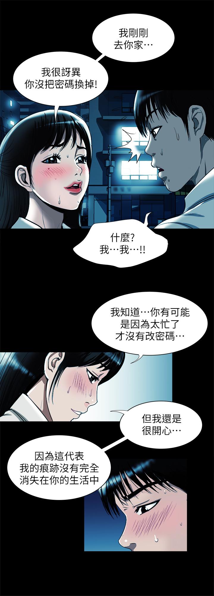 韩国漫画别人的老婆韩漫_别人的老婆-第75话(第2季)-雪儿迟来的醒悟在线免费阅读-韩国漫画-第17张图片