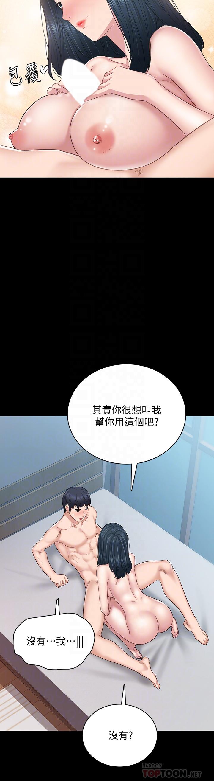 韩国漫画实习老师韩漫_实习老师-第99话-雅晴生涩的吹箫初体验在线免费阅读-韩国漫画-第10张图片