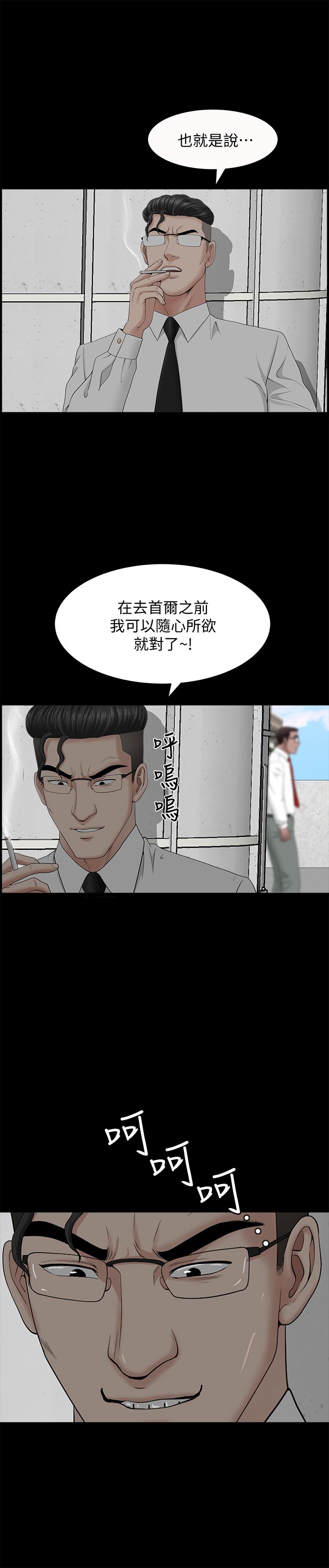 韩国漫画双妻生活韩漫_双妻生活-第24话-精湛的舌功在线免费阅读-韩国漫画-第28张图片