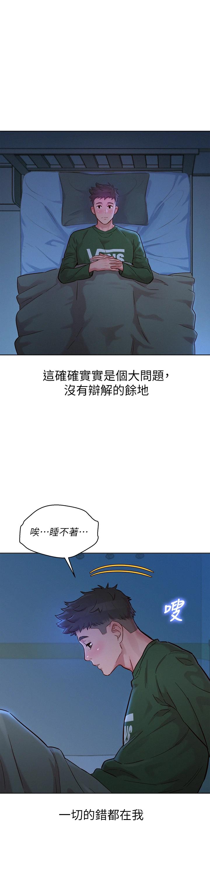 韩国漫画漂亮干姐姐韩漫_漂亮干姐姐-第156话-是怜悯还是肉体的渴望在线免费阅读-韩国漫画-第20张图片