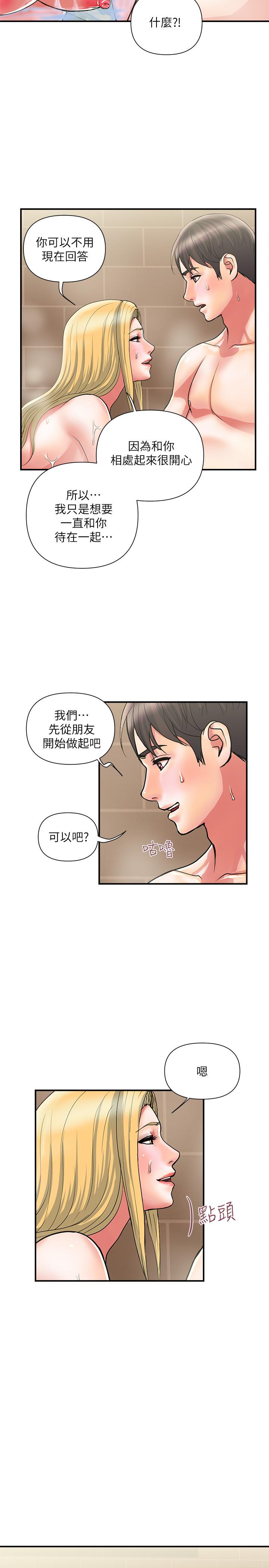 韩国漫画行走费洛蒙韩漫_行走费洛蒙-第17话-紧盯著志奇的狩猎者们在线免费阅读-韩国漫画-第19张图片