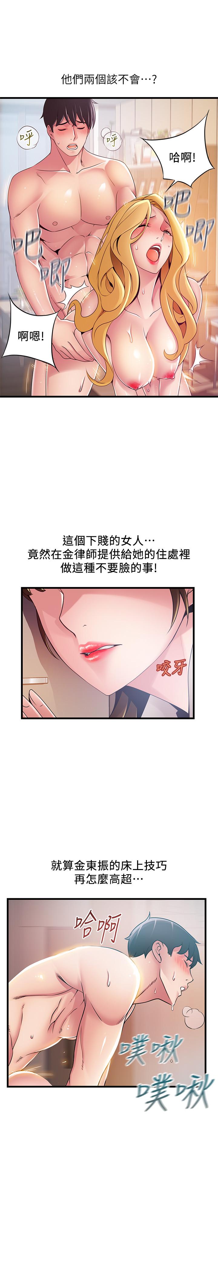 韩国漫画弱点韩漫_弱点-第109话-商务公寓变成动物王国在线免费阅读-韩国漫画-第32张图片