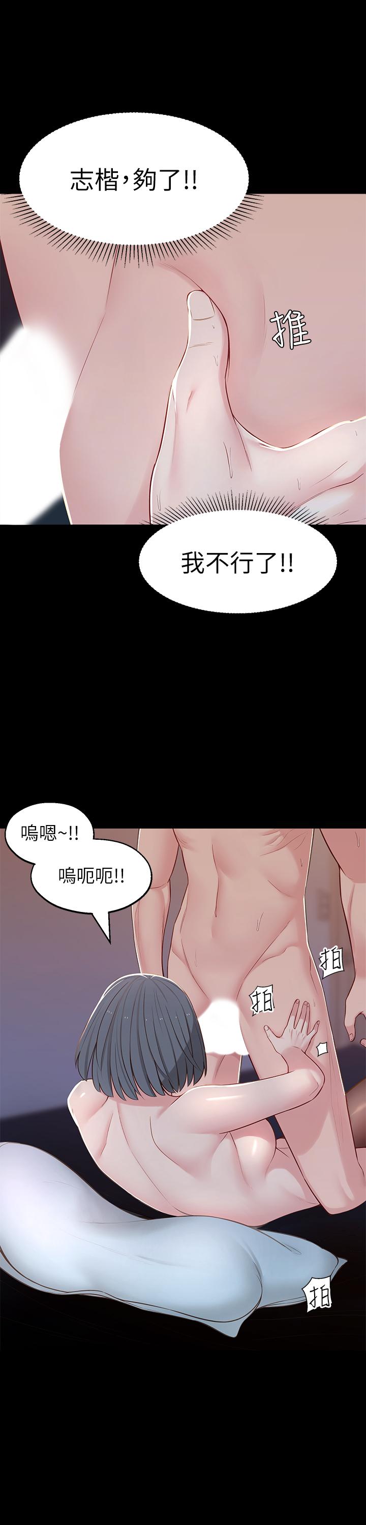 韩国漫画邻居妹妹转大人韩漫_邻居妹妹转大人-第10话-为了你，我什么都能做在线免费阅读-韩国漫画-第30张图片