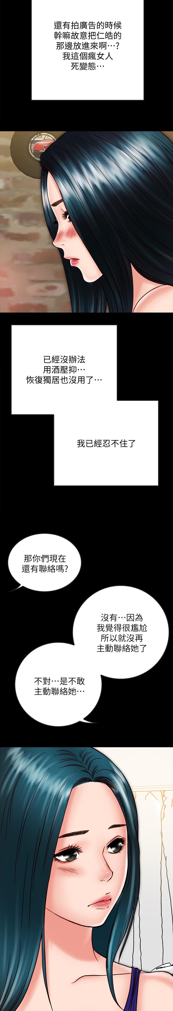 韩国漫画同居密友韩漫_同居密友-第24话-两人藏在心中的情感在线免费阅读-韩国漫画-第22张图片