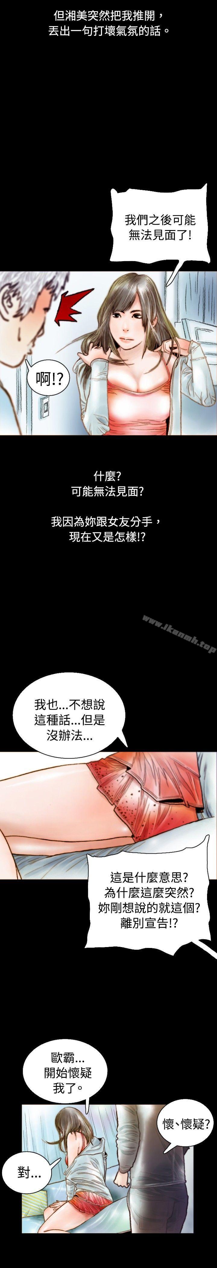 韩国漫画秘密Story(完结)韩漫_秘密Story(完结)-危险关系(中)在线免费阅读-韩国漫画-第8张图片