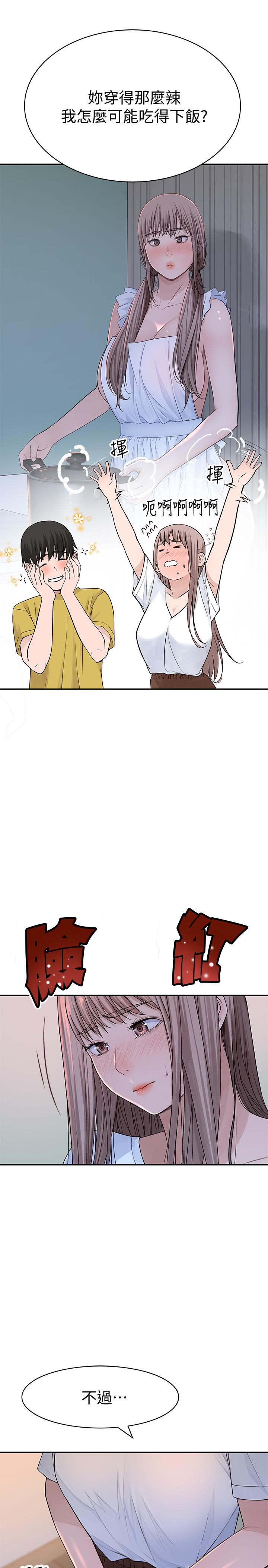 韩国漫画我们的特殊关系韩漫_我们的特殊关系-第44话-纯欣的内衣照传遍网络在线免费阅读-韩国漫画-第24张图片