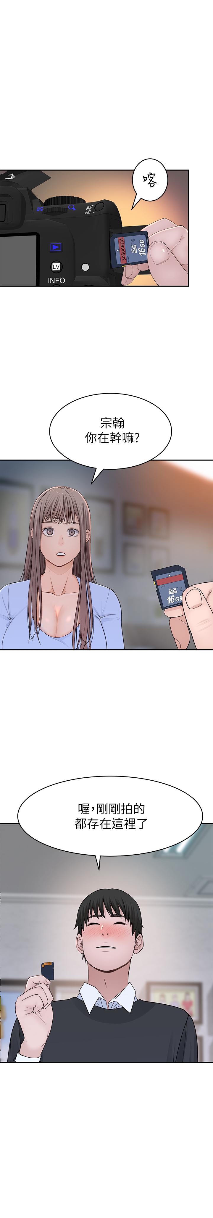 韩国漫画我们的特殊关系韩漫_我们的特殊关系-第49话-床头吵，床尾和在线免费阅读-韩国漫画-第25张图片
