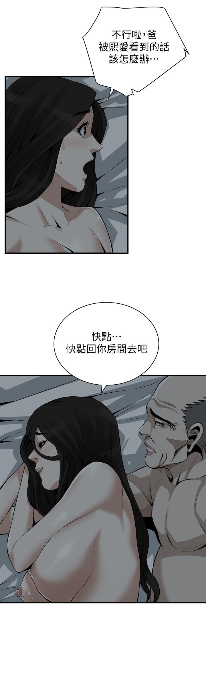 韩国漫画偷窥（全集无删减）韩漫_偷窥（全集无删减）-第190话第3季-最后插入的才是胜者在线免费阅读-韩国漫画-第5张图片