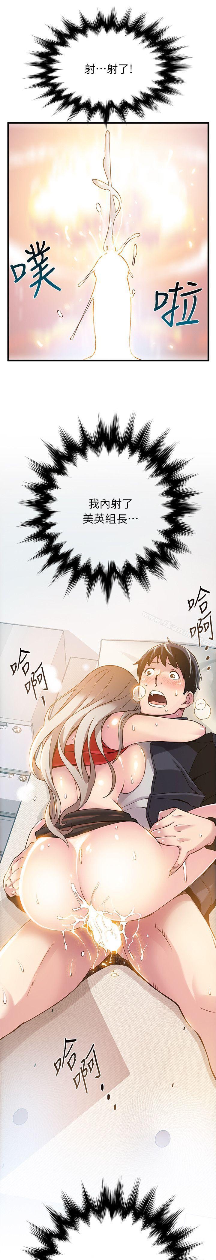 韩国漫画弱点韩漫_弱点-第4话---美英组长突如其来送的礼物在线免费阅读-韩国漫画-第27张图片