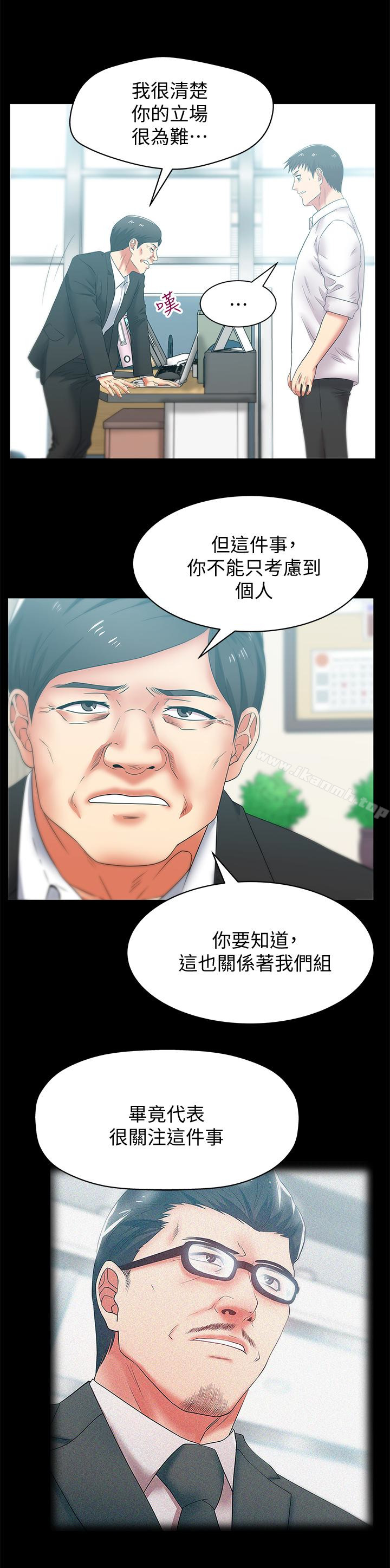 韩国漫画老婆的闺蜜韩漫_老婆的闺蜜-第54话-智恩的大胆提议在线免费阅读-韩国漫画-第17张图片