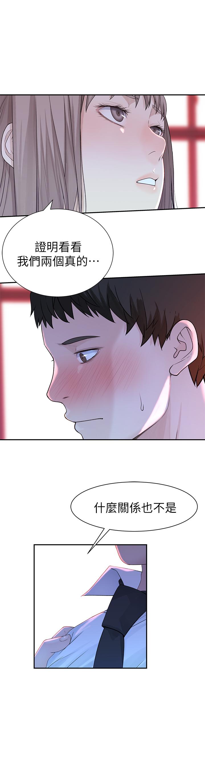 韩国漫画我们的特殊关系韩漫_我们的特殊关系-第20话-隐藏多年的真心在线免费阅读-韩国漫画-第38张图片