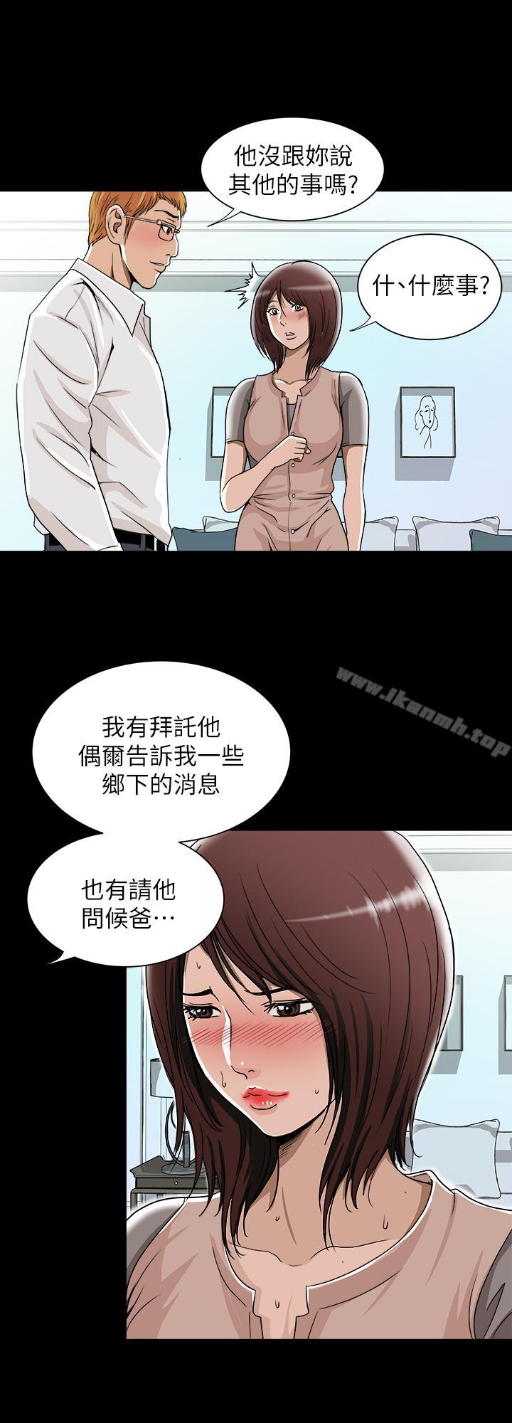 韩国漫画别人的老婆韩漫_别人的老婆-第48话(第2季)-老公，求你不要这样在线免费阅读-韩国漫画-第2张图片