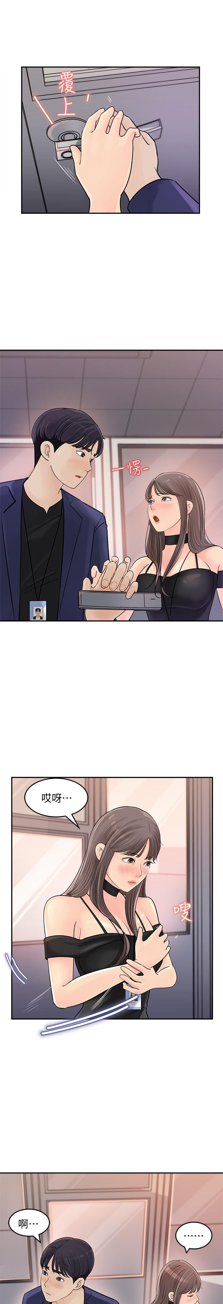 韩国漫画女神收藏清单韩漫_女神收藏清单-第13话-原来加班这么爽在线免费阅读-韩国漫画-第17张图片