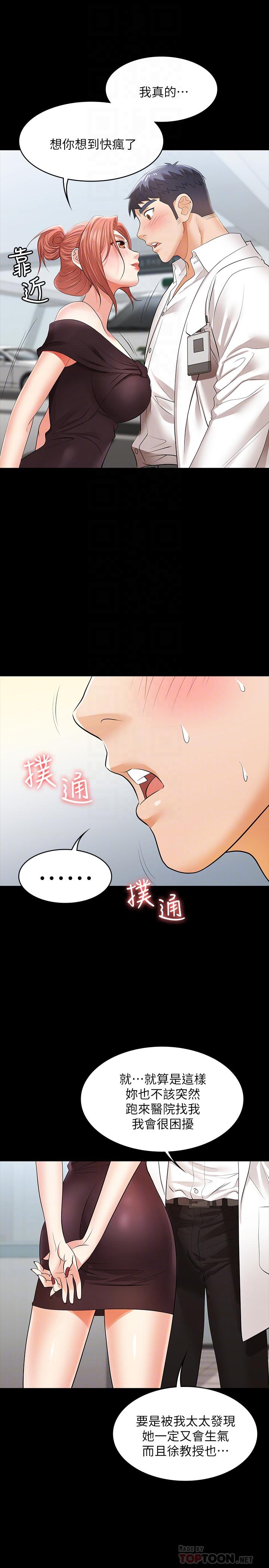 韩国漫画交换游戏韩漫_交换游戏-第12话-瞒著老婆享受车震在线免费阅读-韩国漫画-第8张图片
