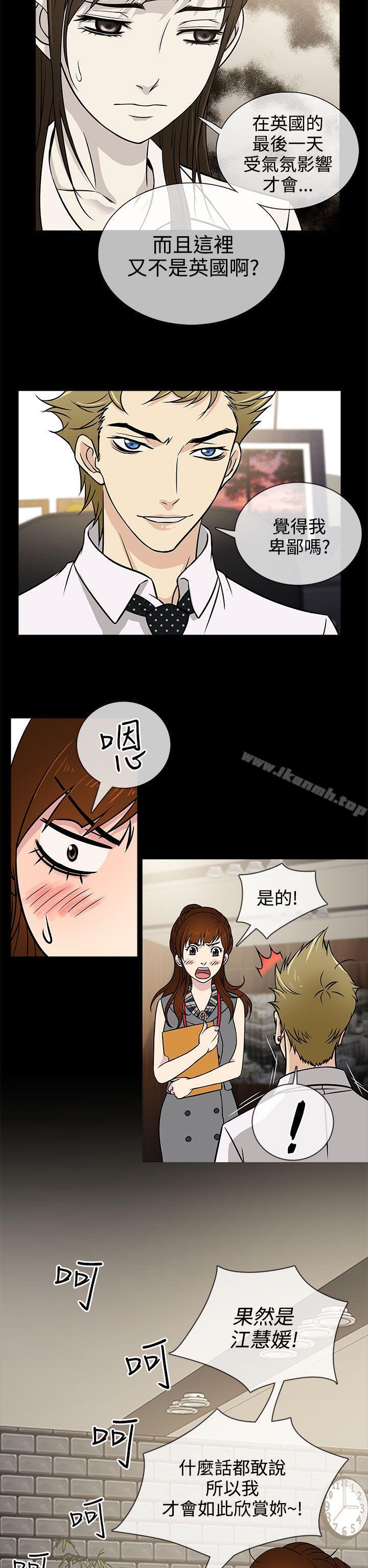 韩国漫画老婆-回来了韩漫_老婆-回来了-第5话在线免费阅读-韩国漫画-第18张图片