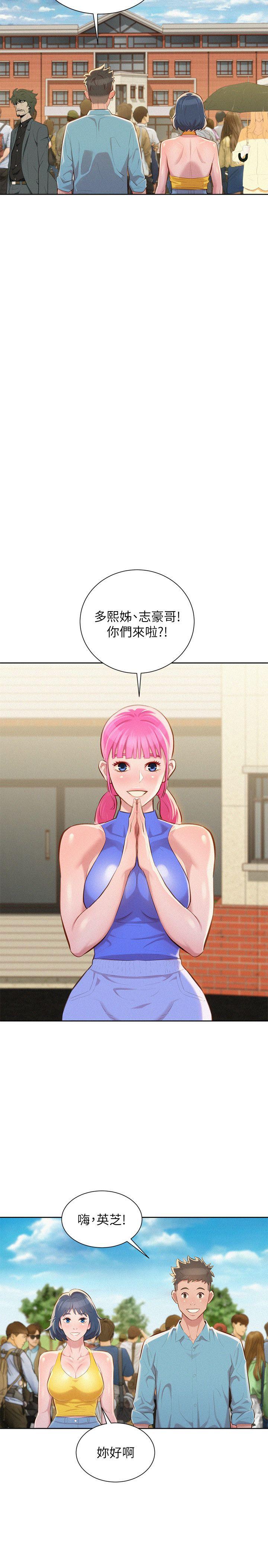 韩国漫画漂亮干姐姐韩漫_漂亮干姐姐-第39话-吃醋的多熙姐在线免费阅读-韩国漫画-第24张图片