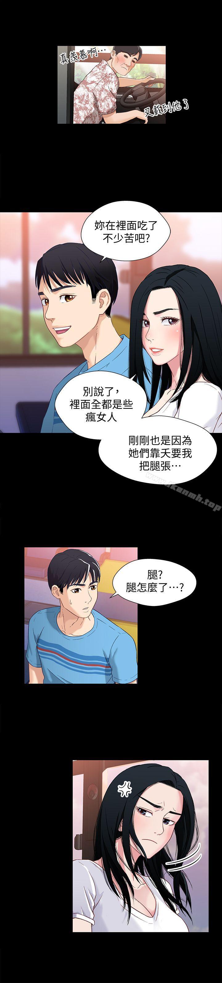 韩国漫画兄妹关系韩漫_兄妹关系-第1话-高中初恋小橘在线免费阅读-韩国漫画-第16张图片