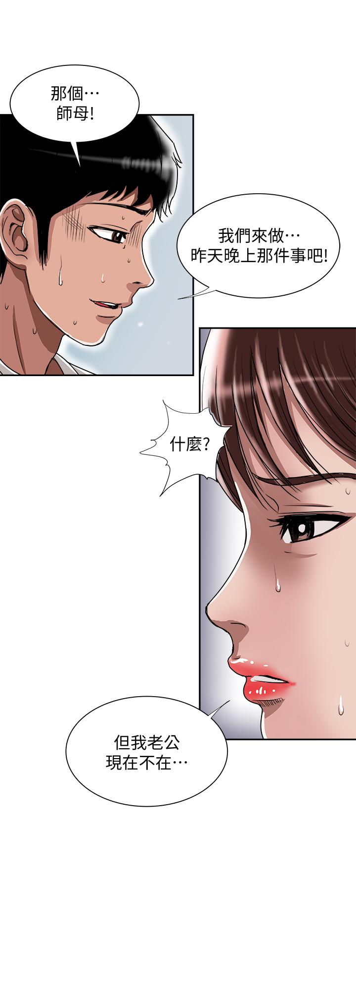 韩国漫画别人的老婆韩漫_别人的老婆-第60话(第2季)-我们两个人自己做吧在线免费阅读-韩国漫画-第11张图片