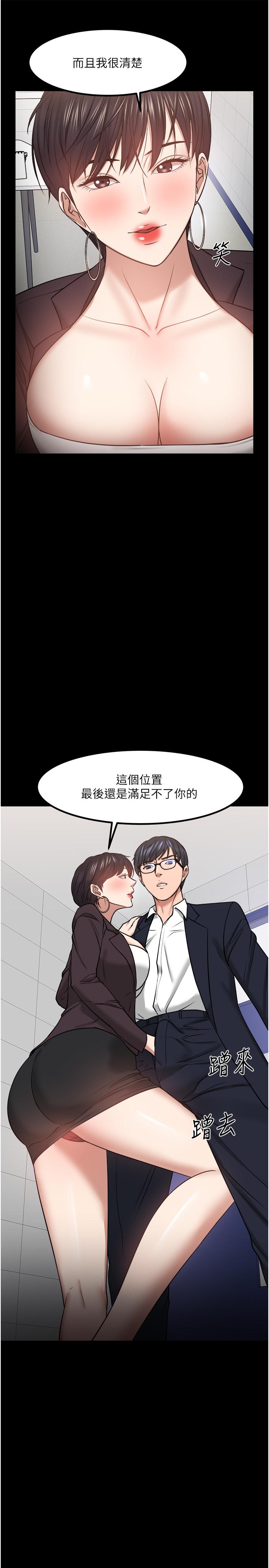 韩国漫画教授，你还等什么韩漫_教授，你还等什么-第31话-打一巴掌再给颗糖在线免费阅读-韩国漫画-第25张图片