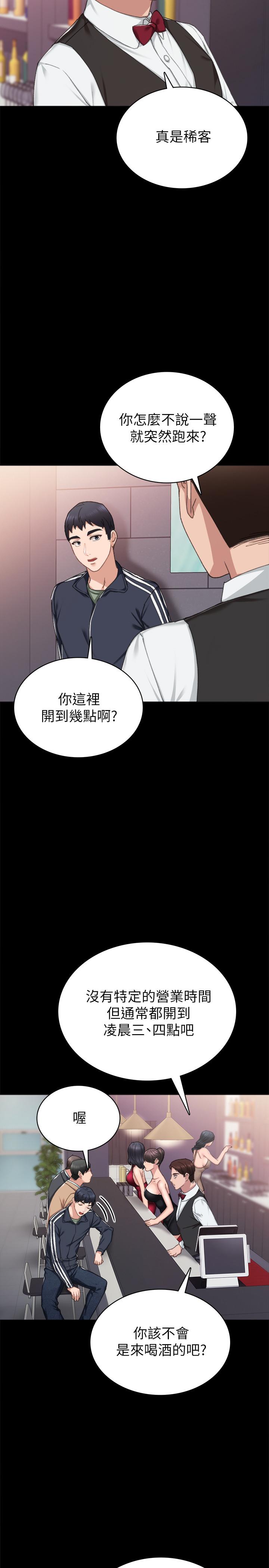 韩国漫画实习老师韩漫_实习老师-第68话-终于给予答复在线免费阅读-韩国漫画-第19张图片