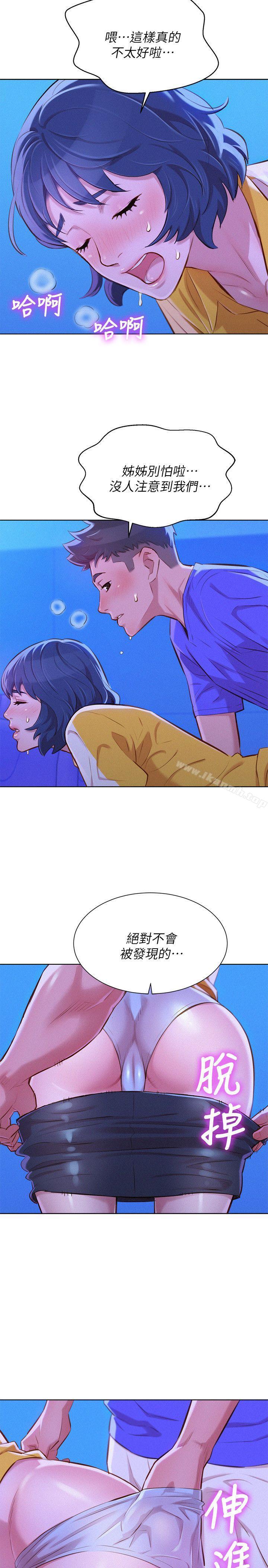 韩国漫画漂亮干姐姐韩漫_漂亮干姐姐-第53话-在人群中高潮在线免费阅读-韩国漫画-第3张图片