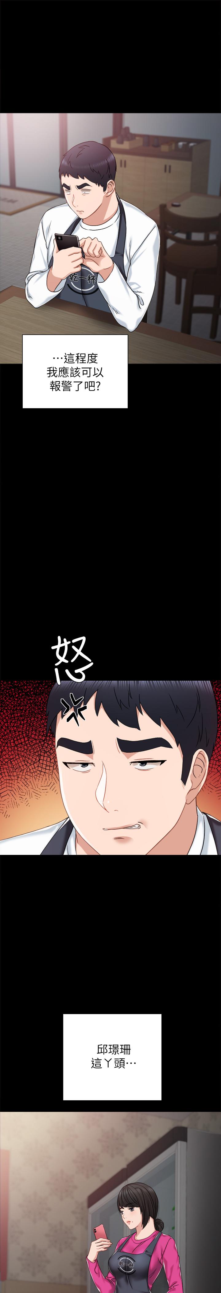 韩国漫画实习老师韩漫_实习老师-第31话-我也要摸回去在线免费阅读-韩国漫画-第15张图片