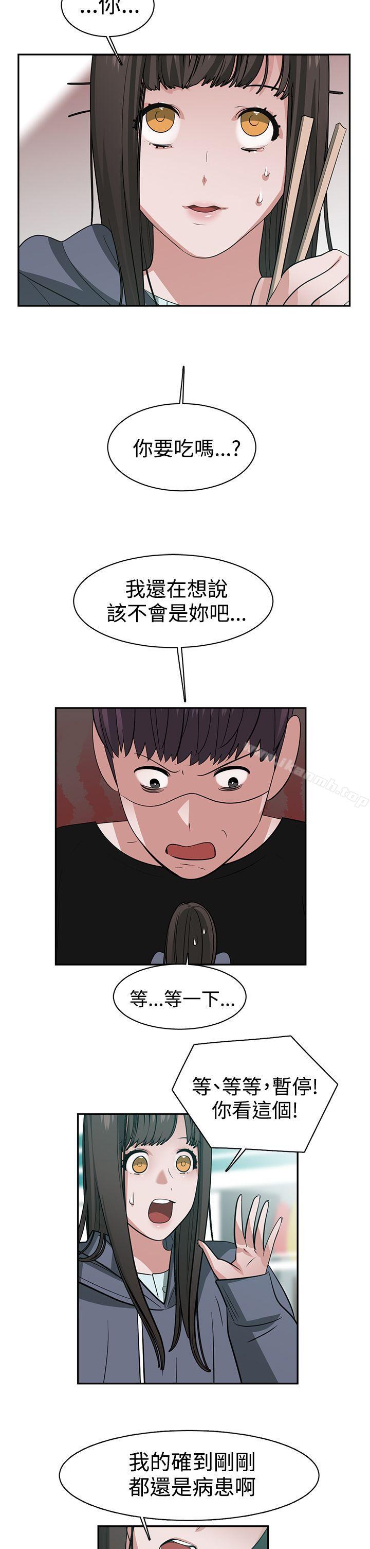 韩国漫画辣魅当家韩漫_辣魅当家-第44话在线免费阅读-韩国漫画-第2张图片