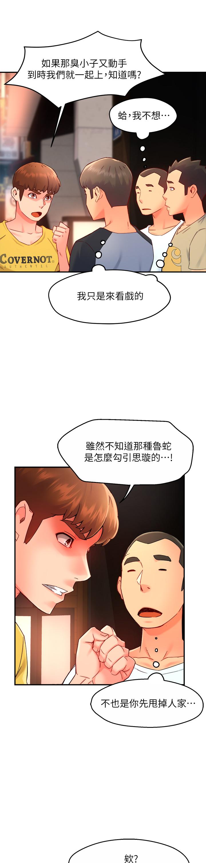 韩国漫画霸道主管要我IN韩漫_霸道主管要我IN-第32话-只准看著我在线免费阅读-韩国漫画-第32张图片