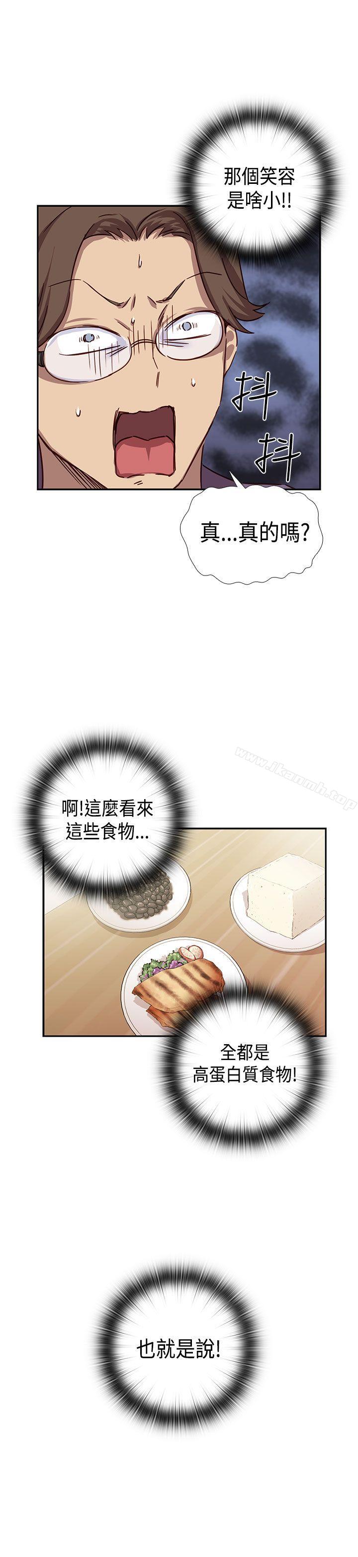 韩国漫画H校园韩漫_H校园-第38话在线免费阅读-韩国漫画-第4张图片