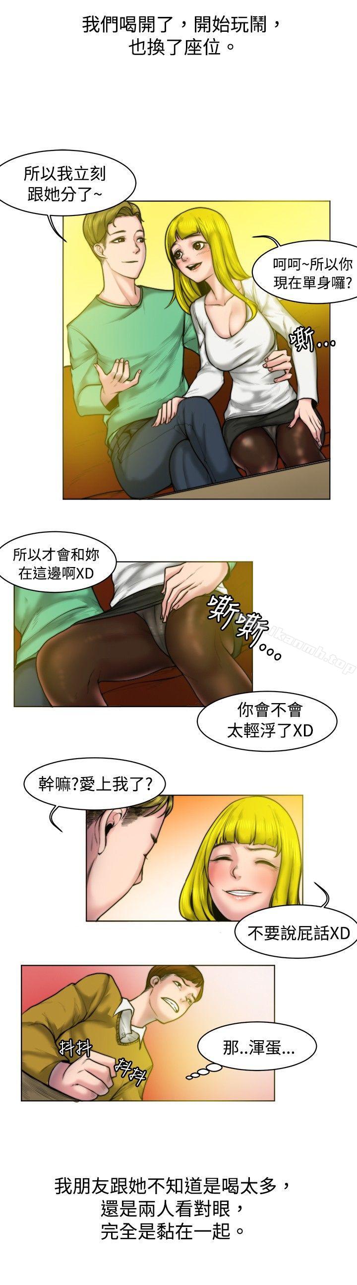 韩国漫画秘密Story(完结)韩漫_秘密Story(完结)-初恋被朋友抢(下)在线免费阅读-韩国漫画-第2张图片