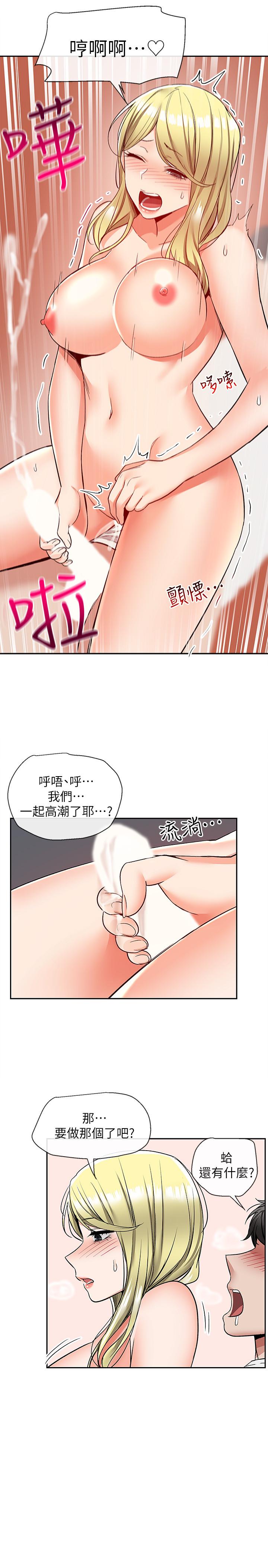 韩国漫画深夜噪音韩漫_深夜噪音-第40话-都硬了就赶紧放进来在线免费阅读-韩国漫画-第13张图片