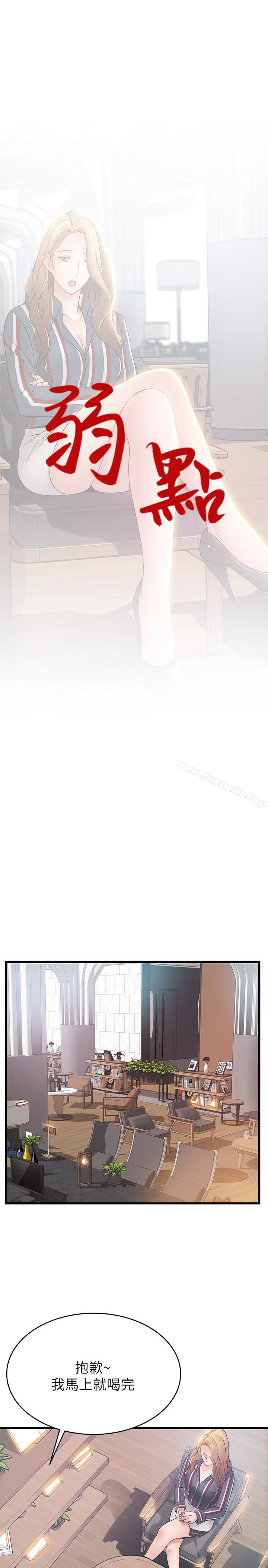 韩国漫画弱点韩漫_弱点-第55话-即将被诗恩撞见…在线免费阅读-韩国漫画-第3张图片