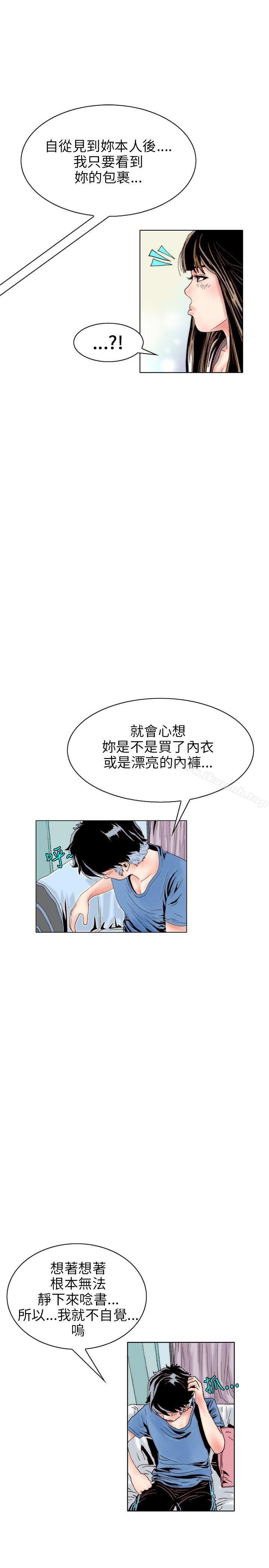 韩国漫画秘密Story(完结)韩漫_秘密Story(完结)-意外的包裹(2)在线免费阅读-韩国漫画-第10张图片