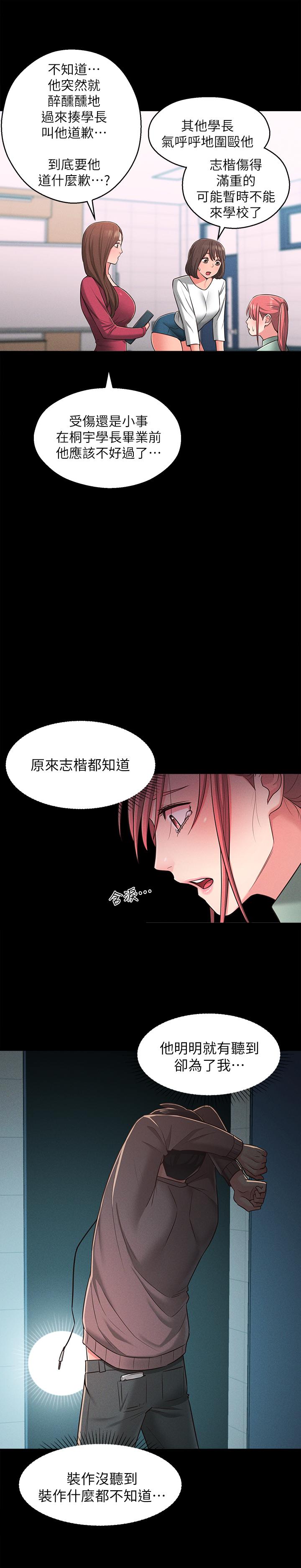 韩国漫画邻居妹妹转大人韩漫_邻居妹妹转大人-第22话-尽管填满我的小穴吧在线免费阅读-韩国漫画-第22张图片