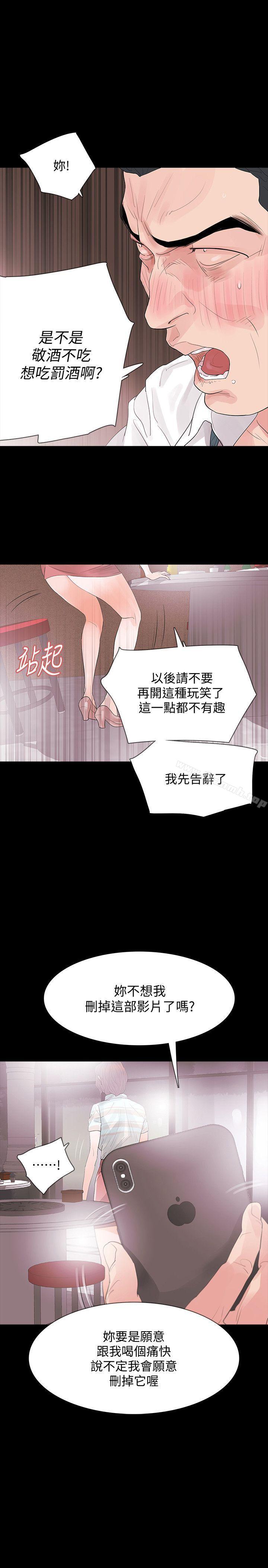 韩国漫画Revenge（复仇无删减）韩漫_Revenge（复仇无删减）-第3话-守护幸福在线免费阅读-韩国漫画-第37张图片