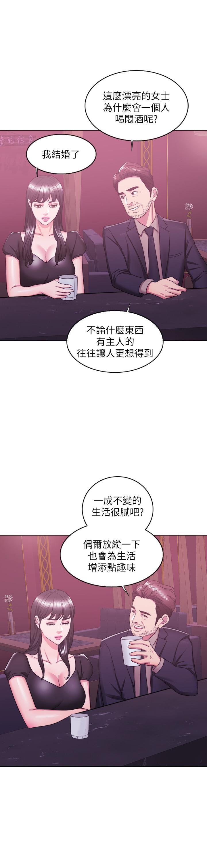 韩国漫画湿身游泳课韩漫_湿身游泳课-第21话-女人们动摇的心在线免费阅读-韩国漫画-第25张图片