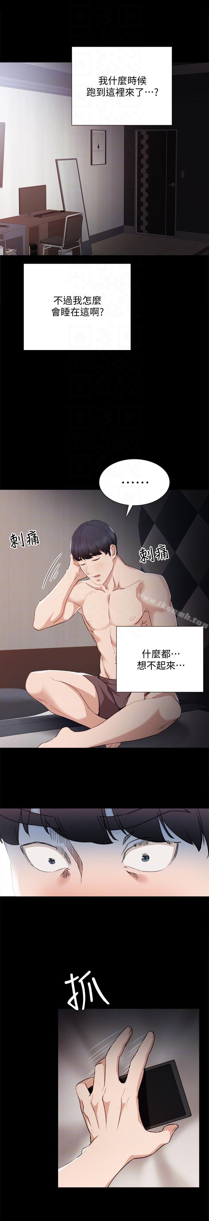 韩国漫画实习老师韩漫_实习老师-第3话-老师，你醉了吗?在线免费阅读-韩国漫画-第21张图片