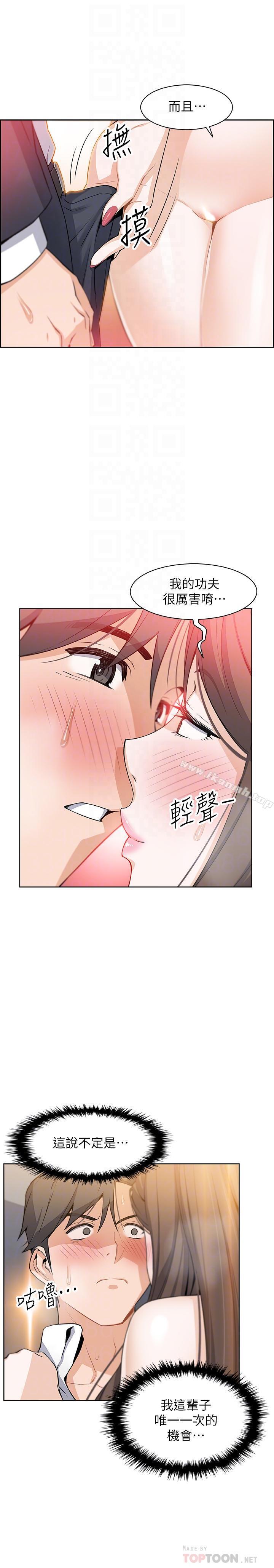 韩国漫画前女友变女佣韩漫_前女友变女佣-第7话-前女友是女佣...在线免费阅读-韩国漫画-第10张图片