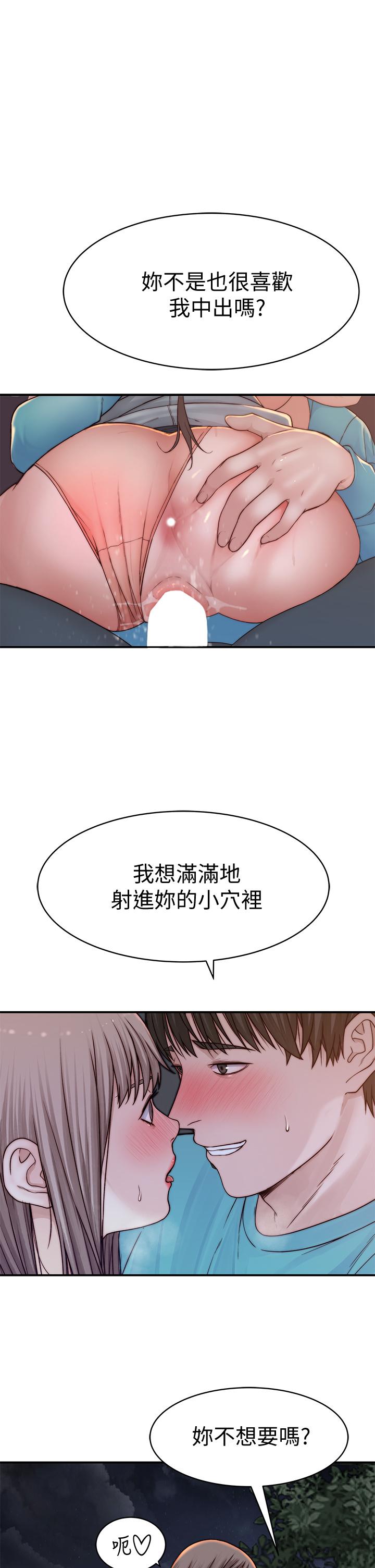 韩国漫画我们的特殊关系韩漫_我们的特殊关系-第88话-接下来有请新娘入场在线免费阅读-韩国漫画-第13张图片