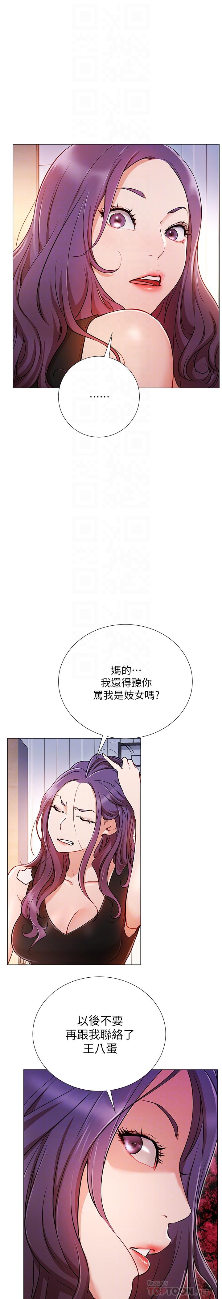 韩国漫画网红私生活韩漫_网红私生活-第2话-梦寐以求的帅哥人生在线免费阅读-韩国漫画-第12张图片