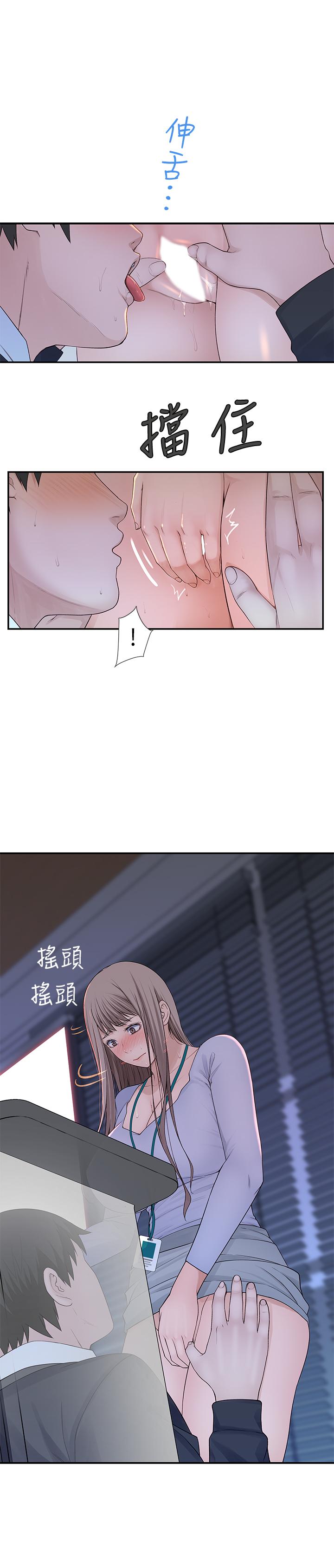 韩国漫画我们的特殊关系韩漫_我们的特殊关系-第28话-欢愉的上班时间在线免费阅读-韩国漫画-第9张图片