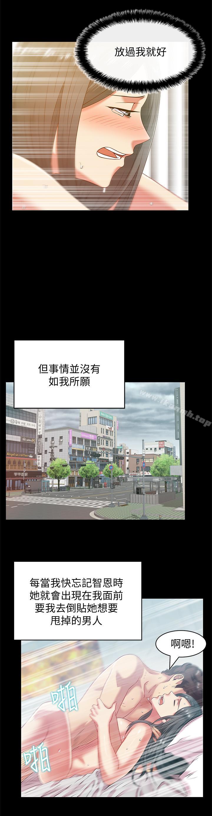 韩国漫画老婆的闺蜜韩漫_老婆的闺蜜-第70话-真相大白在线免费阅读-韩国漫画-第20张图片