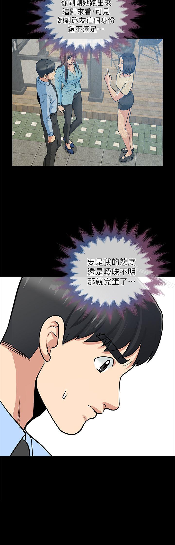 韩国漫画朋友妻韩漫_朋友妻-第21话-叫男妓的妻子在线免费阅读-韩国漫画-第22张图片