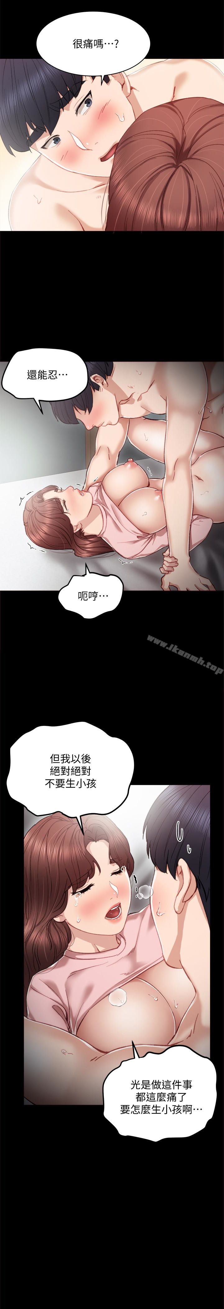 韩国漫画实习老师韩漫_实习老师-第22话-你想做什么都可以在线免费阅读-韩国漫画-第28张图片
