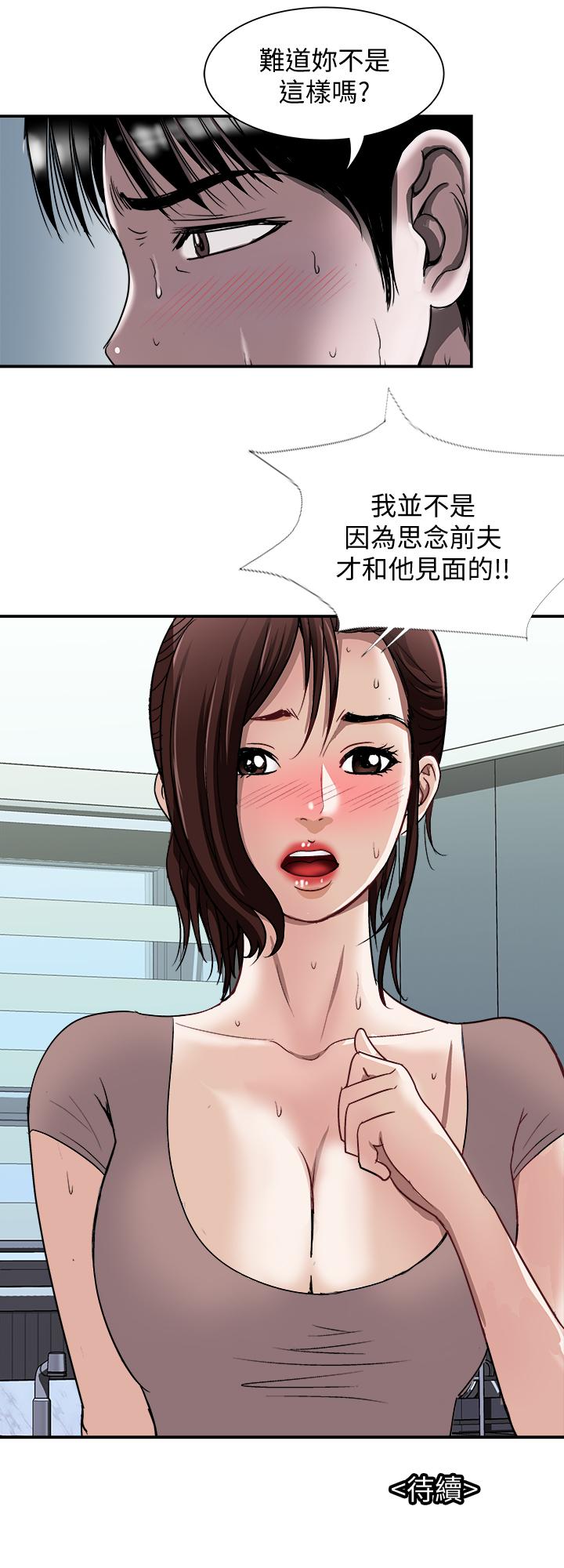 韩国漫画别人的老婆韩漫_别人的老婆-第87话(第2季)-彩莲令人震惊的宣言在线免费阅读-韩国漫画-第27张图片