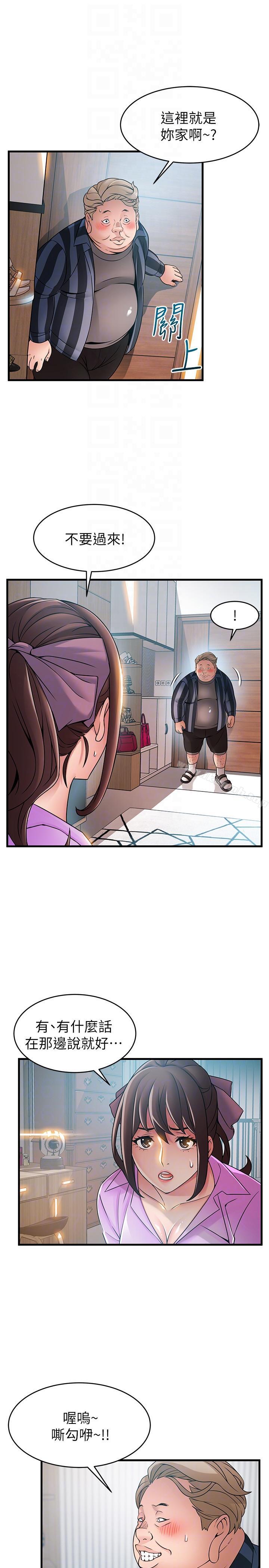 韩国漫画弱点韩漫_弱点-第37话-为什么不让我上?在线免费阅读-韩国漫画-第15张图片