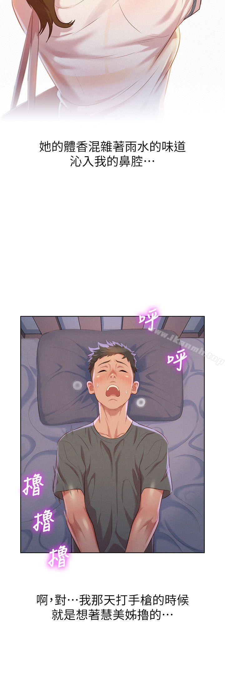 韩国漫画漂亮干姐姐韩漫_漂亮干姐姐-第28话-不要…不要射在里面…在线免费阅读-韩国漫画-第22张图片