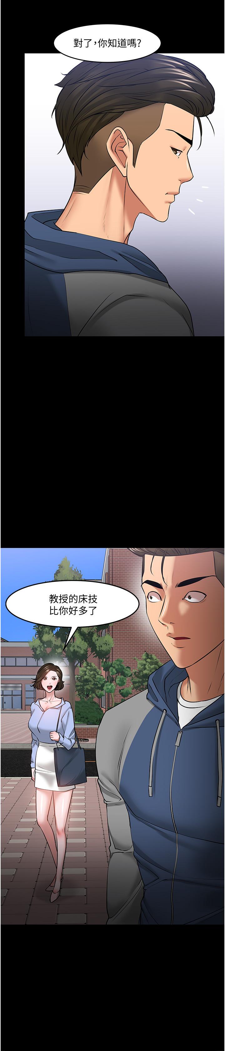 韩国漫画教授，你还等什么韩漫_教授，你还等什么-第41话-在电视台做的感觉怎么样？在线免费阅读-韩国漫画-第40张图片