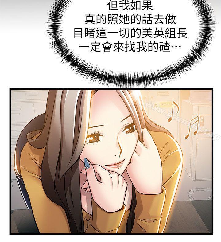 韩国漫画弱点韩漫_弱点-第14话-东振，快撕开我的丝袜在线免费阅读-韩国漫画-第22张图片